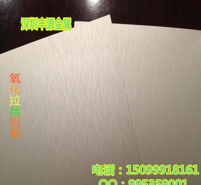 6063陽極氧化 拉絲 噴砂 絲印 加工 顏色規(guī)格可定制圖片_高清圖_細節(jié)圖-深圳豐源金屬 -Hc360慧聰網(wǎng)